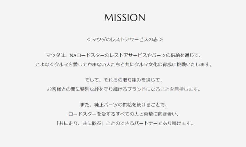 Mazda Mission for Miata