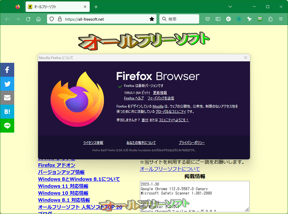 Mozilla Firefox 109.0.1