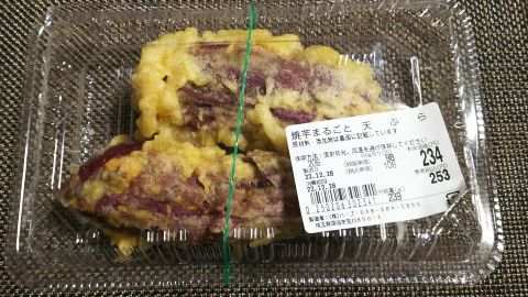 スーパーマーケット「食品館ハーズ」で買った、「焼芋まるごと天ぷら」です。税込253円。