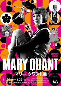 MARY QUANT-