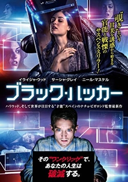 ブラック・ハッカー ブルーレイ&DVDセット(初回生産限定/2枚組) [Blu-ray]
