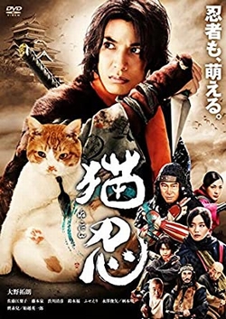 劇場版「 猫忍 」 [DVD]