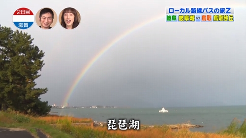 琵琶湖の虹