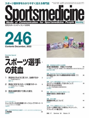 sportsmedicine246.jpg