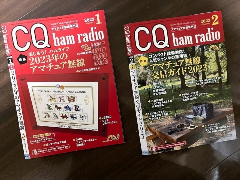 CQハムラジオ1と2