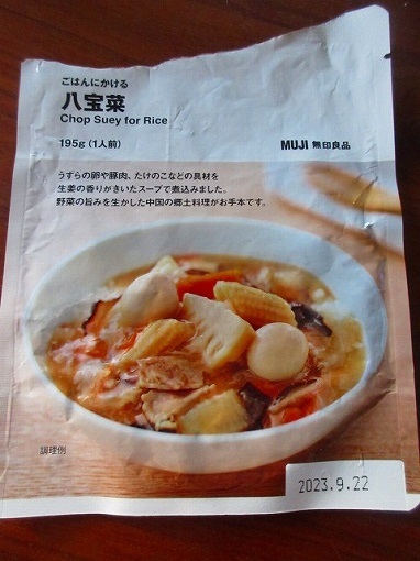 IMG_9067八宝菜レト