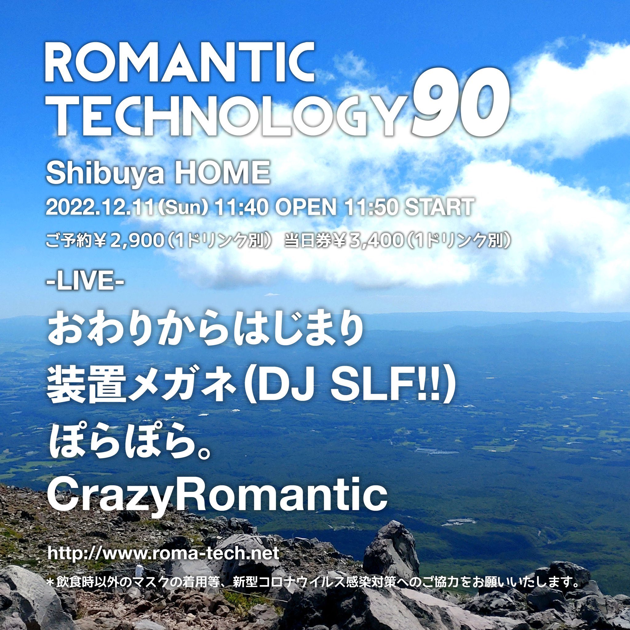 ROMANTIC TECHNOLOGY 90