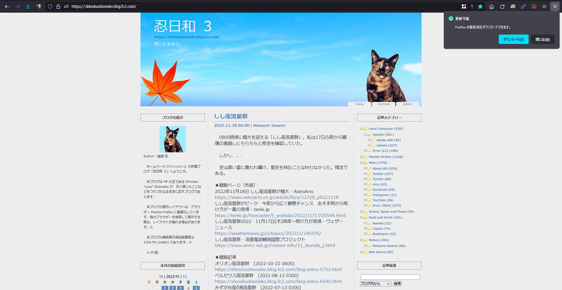 Mozilla Firefox 108.0 Beta 3