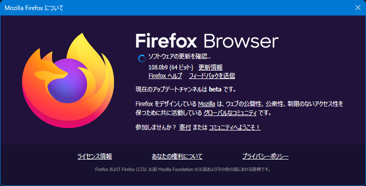 Mozilla Firefox 108.0 Beta 9