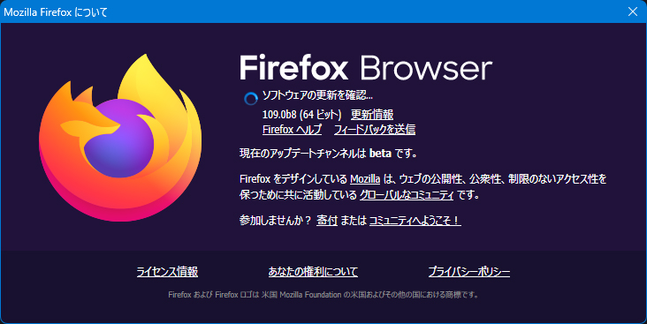 Mozilla Firefox 109.0 Beta 8