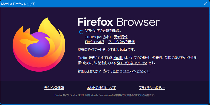 Mozilla Firefox 110.0 Beta 9