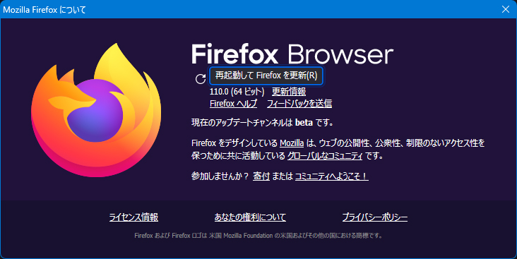 Mozilla Firefox 111.0 Beta 1