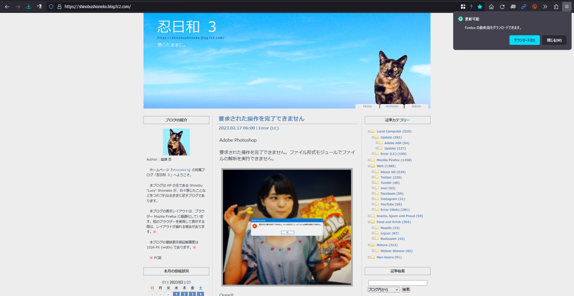 Mozilla Firefox 111.0 Beta 2