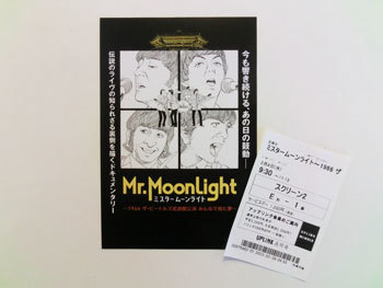Mr.MoonLight 001